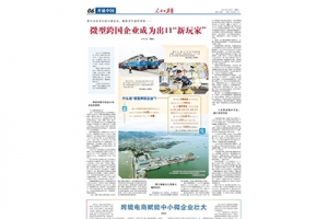 New Newton International Trade Corporate Culture Construction