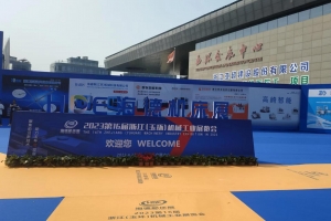 New Newton Forklift Exhibited at the 16th Zhejiang Yuhuan Machinery Industry Exh