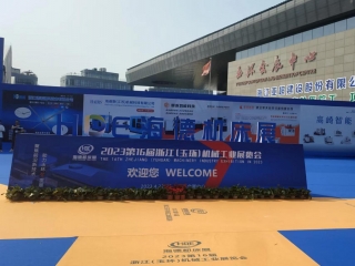 New Newton Forklift Exhibited at the 16th Zhejiang Yuhuan Machinery Industry Exh