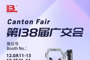 The new New Bull Shield forklift made a dazzling debut at the 138th Canton Fair