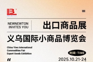 Smart Innovation, New Niudun Forklift Shines at Yiwu Expo